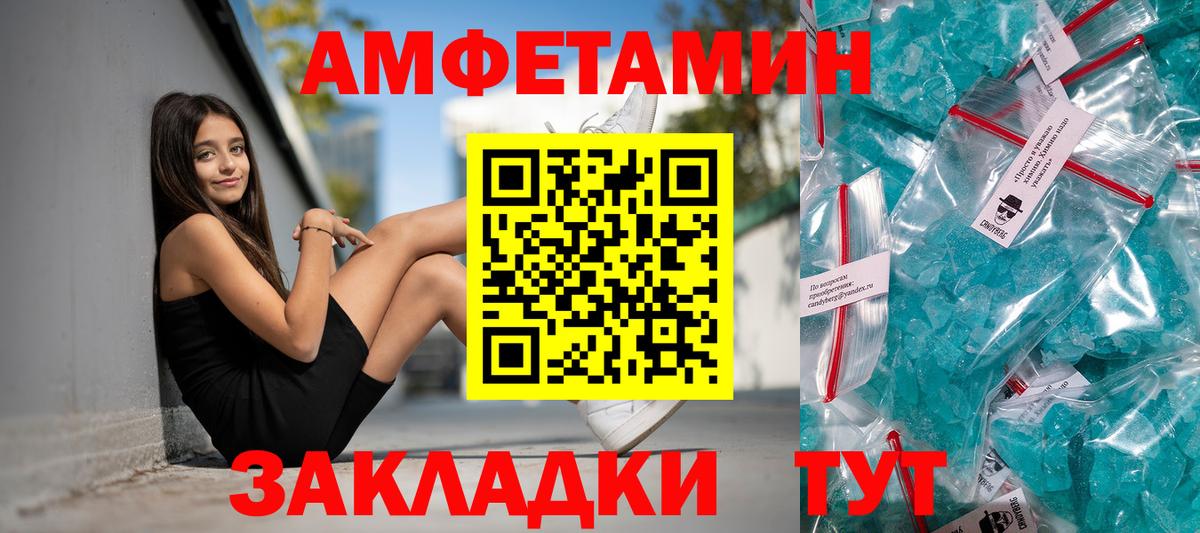мега вход  Вход с VPN  АМФ  Артём  АМФЕТАМИН 98%  Amphetamine 