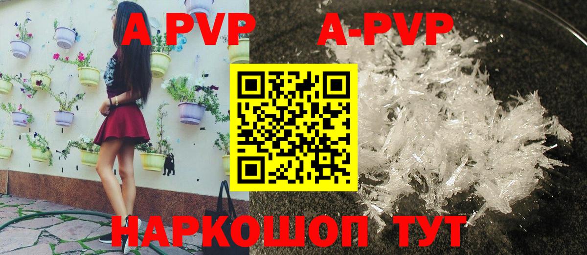 Alpha-PVP мука  A PVP СК  Вход с VPN  Alpha-PVP Crystall  Артём 