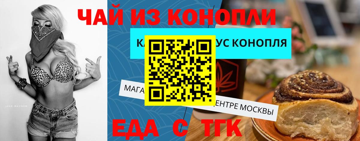 Cannafood марихуана  Вход с VPN  Артём 