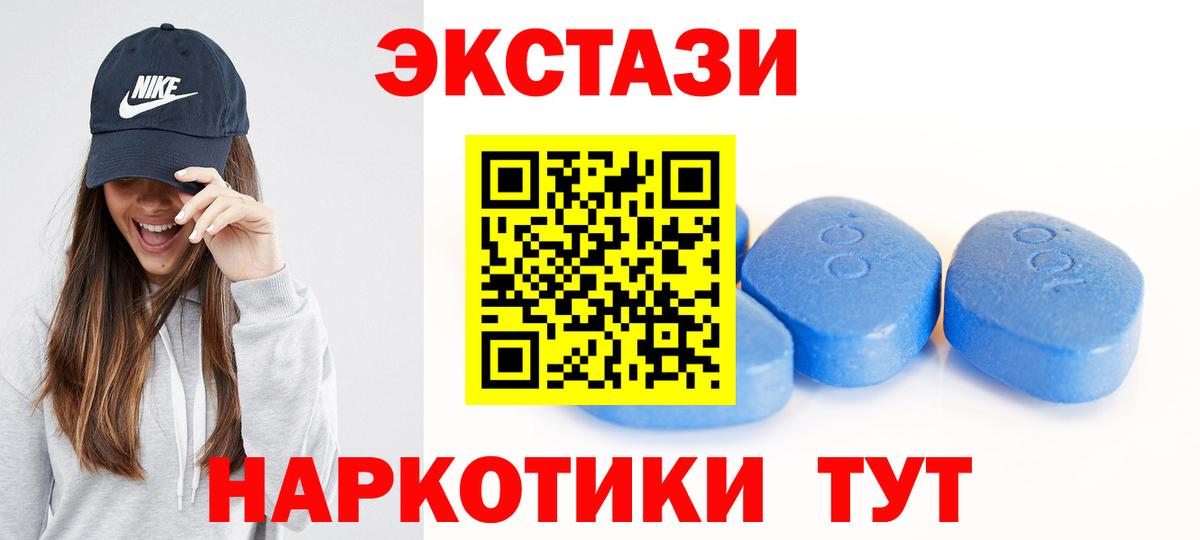 Экстази диски  Ecstasy 300 mg  Ecstasy  Артём  Вход с VPN 