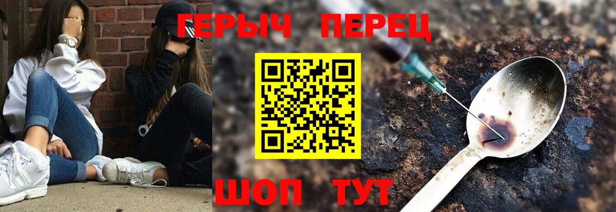 Героин белый Артём