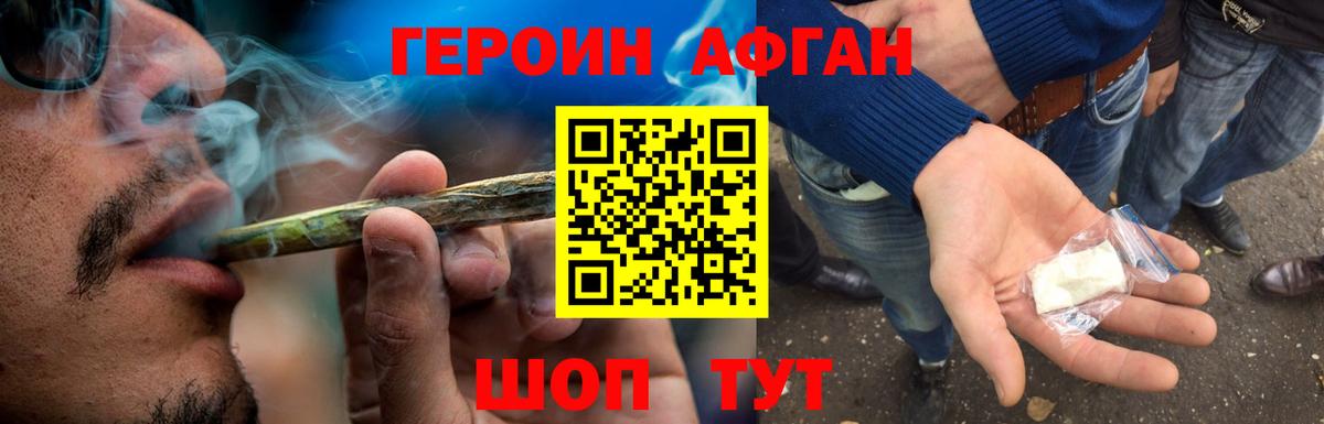 ГЕРОИН герыч  ГЕРОИН  Артём  Вход с VPN 