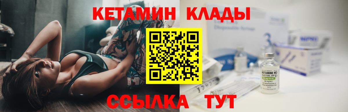 Кетамин ketamine  Вход с VPN  darknet формула  Артём 