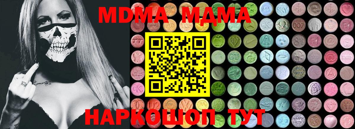 МДМА  MDMA кристаллы  Вход с VPN  Артём  MDMA VHQ 