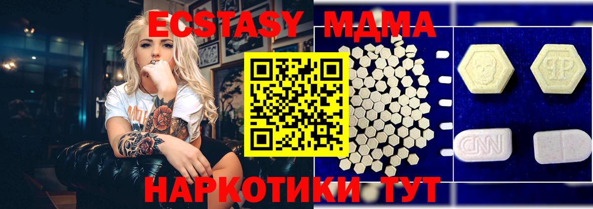 МДМА Molly Артём