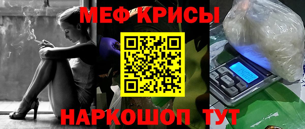 МЕФ кристаллы  Мефедрон mephedrone  Вход с VPN  Артём 