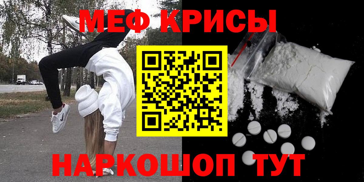 Мефедрон  Артём