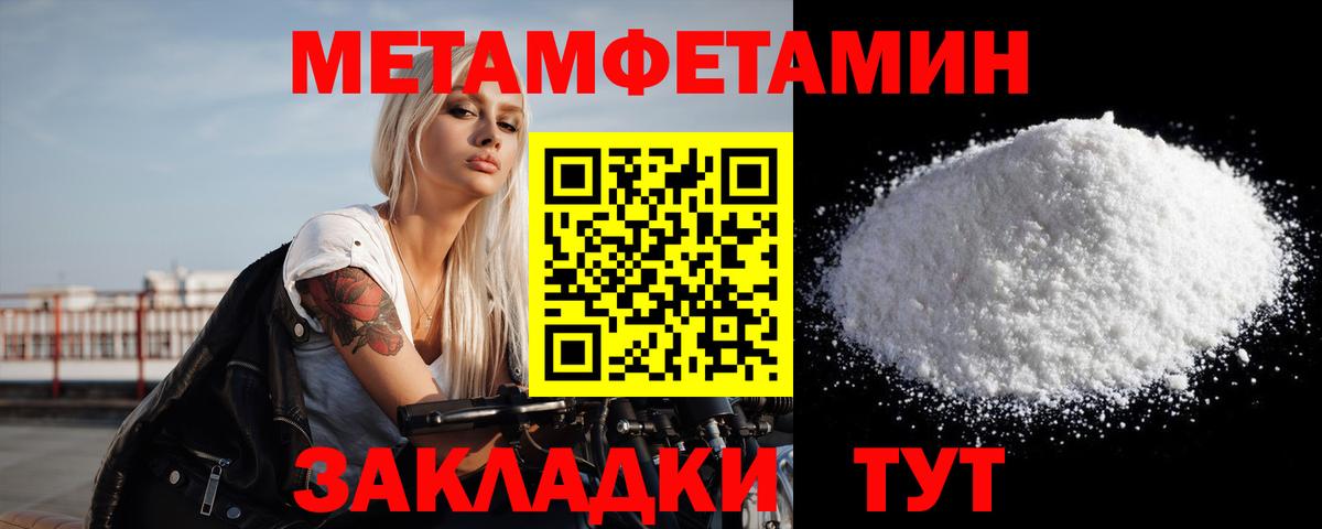 МЕТАМФЕТАМИН мет  МЕТАМФЕТАМИН мет  Вход с VPN  Артём 
