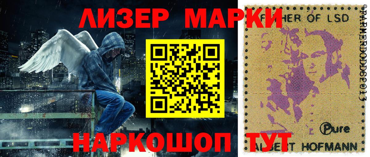 Марки NBOMe 1,5мг  Марки NBOMe 1,5мг  Артём  Марки N-bome  Вход с VPN 