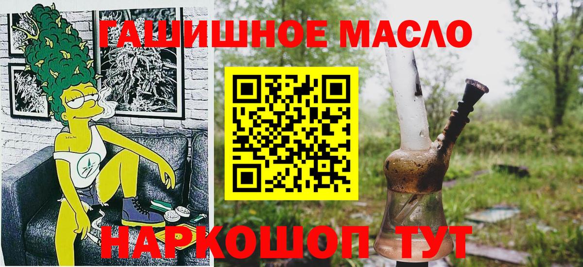 Дистиллят ТГК THC oil  Вход с VPN  Артём 