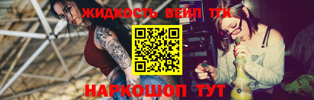 Дистиллят ТГК жижа Артём